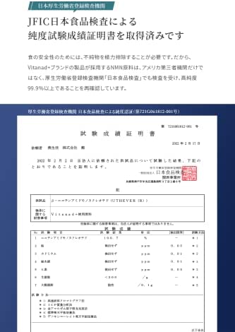 Vitanad+ NMN >99% purity 15000MG 採用 UTHEVER NMN. no